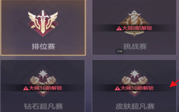 《曙光英雄》段位不符怎么回事 《曙光英雄》段位机制分析(1)