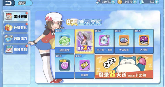 《精灵觉醒》大师球怎么获得 大师球获取方法(1)