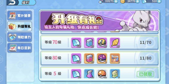 《精灵觉醒》大师球怎么获得 大师球获取方法(2)