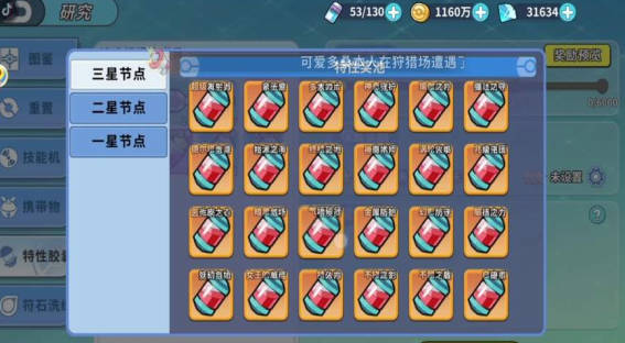 《精灵觉醒》平民精灵推荐 《精灵觉醒》平民玩什么精灵好(2)