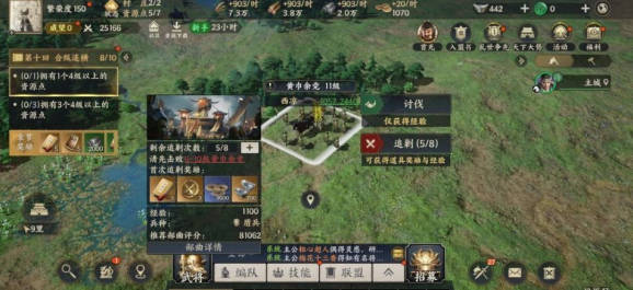 《战地无疆》黄巾野怪怎么打黄巾野怪打法推荐(1)