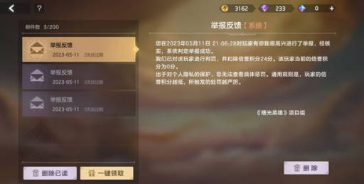 《曙光英雄》信誉分怎么增加 信用分提升方法介绍(2)