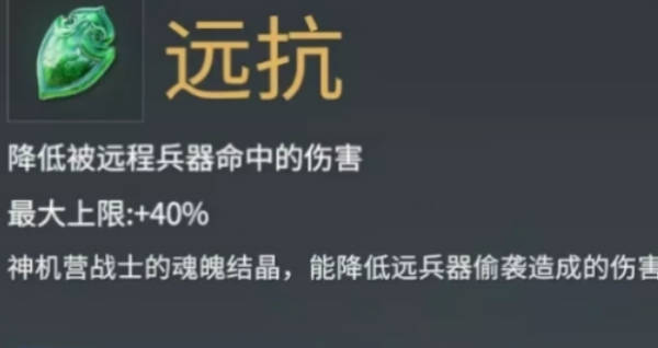 《永劫无间》手游属性魂玉有哪些属性魂玉效果介绍(1)