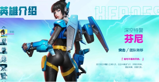 《高能英雄》里的人物都有什么呢 人物介绍(2)