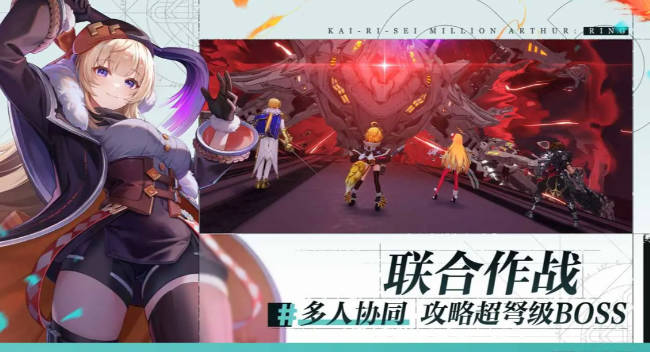 手游《乖离性百万亚瑟王:环》测试定档 10 月 12 日,4 人打牌玩法回归(2)