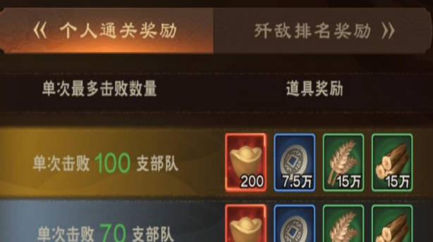《城主天下》攻略 《城主天下》新手怎么玩(1)