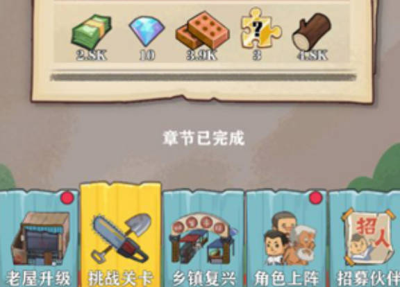 《王小屋的屋屋保卫战》怎么升级陷阱 游戏升级陷阱方法介绍(2)
