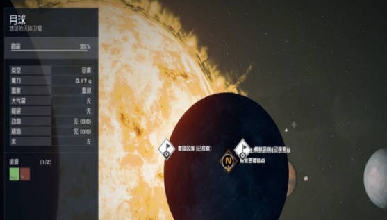 《星空》阿波罗11号地标怎么去 阿波罗11号地标简介(2)