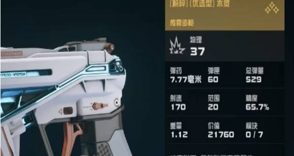 《星空》防具与武器搭配有哪些 防具与武器搭配模式介绍(1)