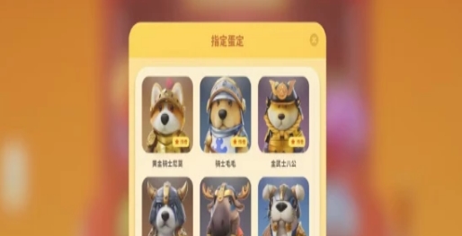 《猛兽派对》扭蛋概率是多少 扭蛋概率介绍(3)