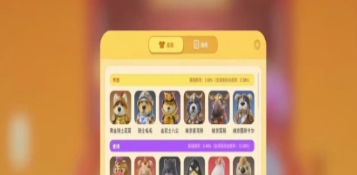 《猛兽派对》扭蛋概率是多少 扭蛋概率介绍(2)
