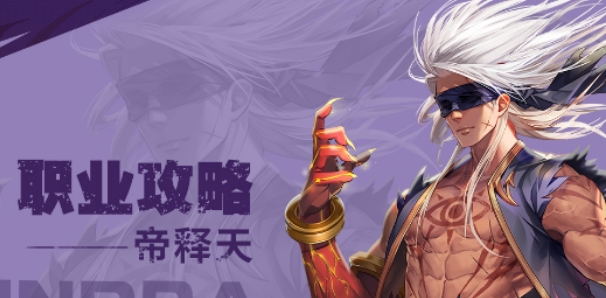 《勇士与冒险》什么职业厉害《勇士与冒险》职业推荐(3)