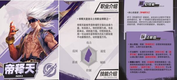 《勇士与冒险》什么职业厉害《勇士与冒险》职业推荐(2)