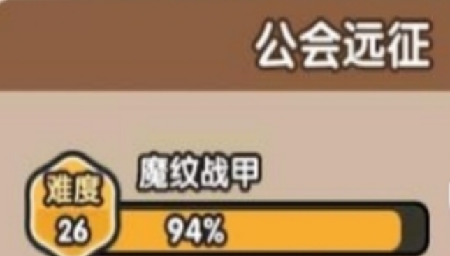 《次神光之觉醒》公会怎么玩 公会系统玩法介绍(2)