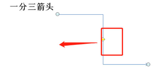 word一分三箭头怎么画(2)