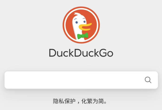 消息称苹果考虑将 Safari 无痕模式搜索引擎从谷歌切换到 DuckDuckGo