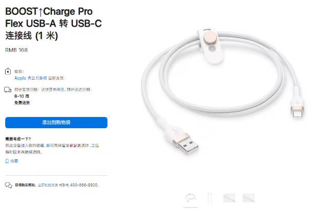 售价 168 元，苹果中国商城上架 BOOST ↑ Charge USB-A 转 USB-C 连接线
