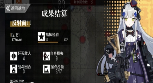 《少女前线2追放》委托任务攻略 委托任务玩法规则分享(1)