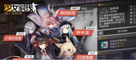 《少女前线2追放》猫耳人物怎么获得猫儿人物获取教学(1)