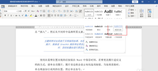 怎么将样式应用于指定的文本内容上 (1)