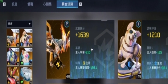 《星球重启》耦合矩阵系统玩法教程耦合矩阵怎么用