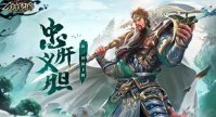 《铁杆三国》武将推荐 《铁杆三国》强力武将一览