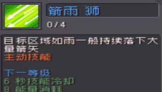 《元气骑士前传》游侠装备推荐 游侠新手攻略(2)