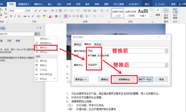 零基础照样玩转Word 分享这些实用的Word技巧