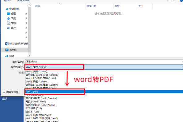 零基础照样玩转Word 分享这些实用的Word技巧(1)