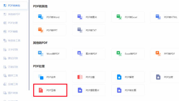 零基础照样玩转Word 分享这些实用的Word技巧(2)