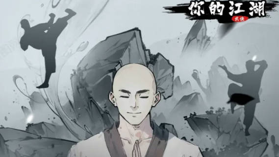 《你的江湖》谁值得培养 《你的江湖》角色推荐(2)