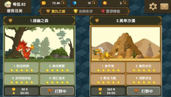 《龙之契约》蜕变攻略 《龙之契约》怎么蜕变(1)