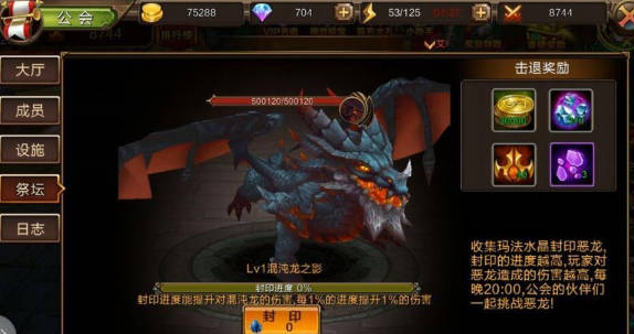 《龙之契约》蜕变攻略 《龙之契约》怎么蜕变(2)