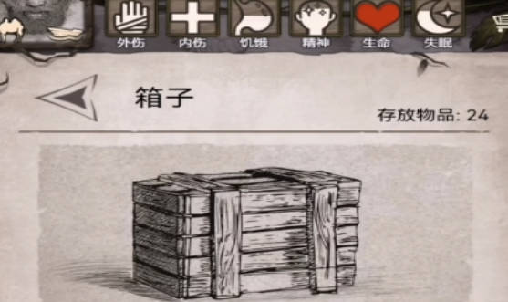 《荒野日记》遗迹怎么过 《荒野日记》遗迹通关技巧(2)