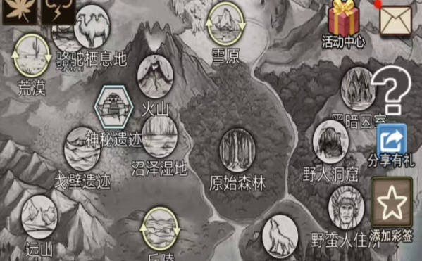 《荒野日记》地图开图顺序新手地图开图攻略(2)
