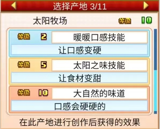 《创意蛋糕店》大赛攻略分享 比赛参与蛋糕推荐(3)