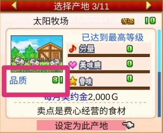 《创意蛋糕店》大赛攻略分享 比赛参与蛋糕推荐(2)