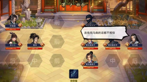 《濡沫江湖》全真支线攻略 全真支线任务怎么做(1)