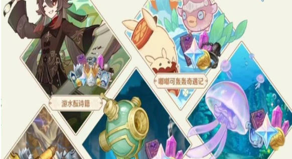 《原神》人生的波峰与波谷攻略 人生的波峰与波谷活动怎么玩(1)