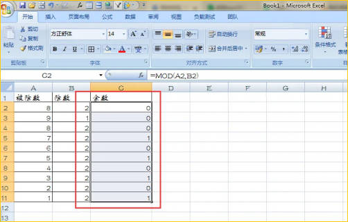 EXCEL如何利用MOD函数求商的余数(2)