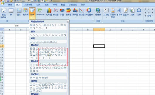 EXCEL如何插入一张圆形笑脸(1)