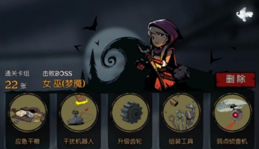 《月圆之夜》难度10无伤攻略 难度10无伤过关技巧介绍(2)
