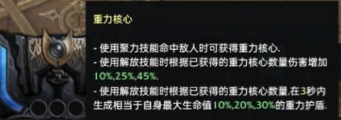 《命运方舟》愤怒锤加点怎么加 愤怒锤加点思路推荐(2)