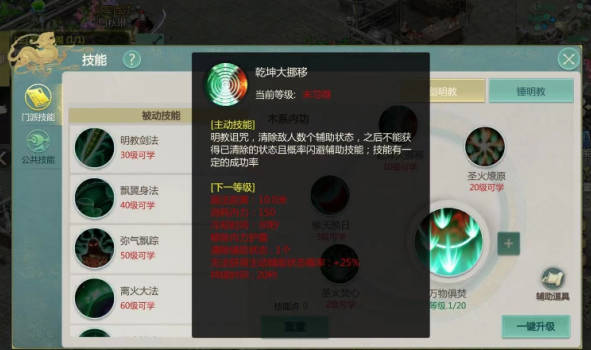 《剑侠世界起源》剑明怎么样剑明玩法攻略(1)