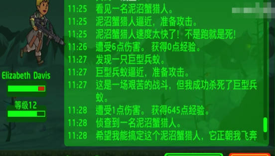 《辐射避难所》迪马是什么 《辐射避难所》迪马身份介绍(2)