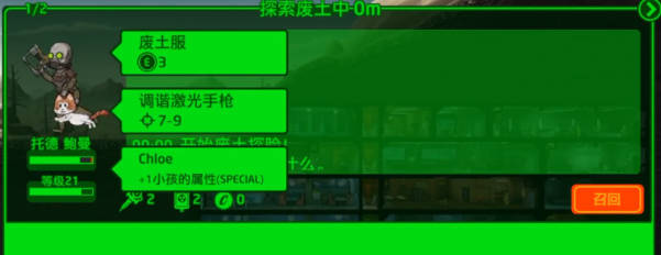 《辐射避难所》怎么碰到金色居民金色居民如何获得(2)