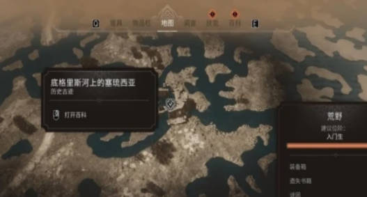 《刺客信条幻景》亡者之书在哪 亡者之书地点简介(1)