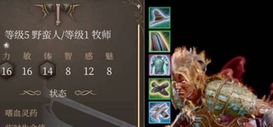 《博德之门3》单刷战神流怎么玩 《博德之门3》单刷战神流攻略(1)