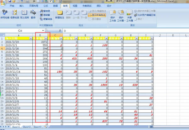 EXCEL如何取消一列单元格的条件格式(2)