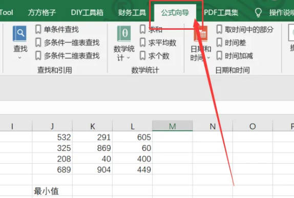 EXCEL如何快速得出选中区域的最小值